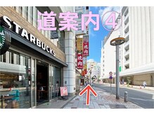 メディカルボディ バイ デイジー 渋谷店(MEDICAL BODY By dazzy)/スターバックスを過ぎたら　→