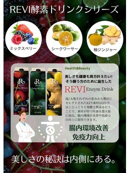 心斎橋 ルヴィ(REVI)/☆ホームケア商品のご紹介☆