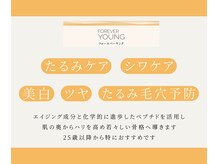 セレニテ(Serenite)/フォーエバーヤング