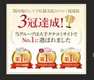 森ノ宮アクア鍼灸治療院