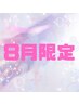 ダメージレスパーマ + 束感コーティング ￥6050→¥4600