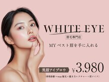 ホワイトアイ 横浜(WHITE EYE)