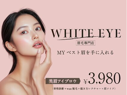 ホワイトアイ 横浜(WHITE EYE)の写真