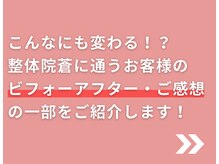 整体院 蒼/ダイエット終了者の感想を紹介！