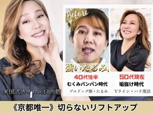 サロンチオリ 烏丸(Salon Chiori)