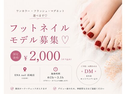 エナネイル(ENA nail)の写真