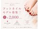 エナネイル(ENA nail)の写真