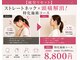 カイロプラクティック健美館 川口前川院の写真/【慢性頭痛・首の辛さに終止符】ストレートネック専門 根本改善コース