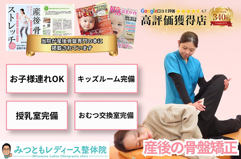 みつともレディース整体院 新宮町｜ホットペッパービューティー