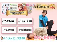 みつともレディース整体院 新宮町