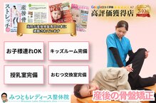 みつともレディース整体院 新宮町