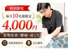 整体院ばんくう