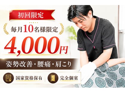 整体院ばんくうの写真