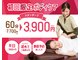 リラク 小田急マルシェ相武台店(Re.Ra.Ku)の写真