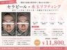 【贅沢美肌set】韓国式水光肌ピーリング＋リフトアップ　￥11800