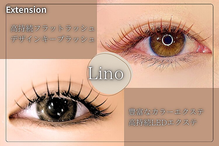 リノ(Lino)｜ホットペッパービューティー