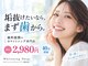 ホワイトニングショップ 宇都宮店の写真