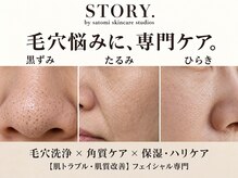 サトミスキンケアスタジオ 博多リバレイン店