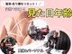 パワーハウスジム札幌ジャパンの写真