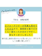 よくする CoCoLo新潟/骨盤と猫背の矯正で美しい姿勢に
