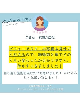 よくする CoCoLo新潟/骨盤と猫背の矯正で美しい姿勢に