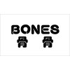 カイロプラクティック骨骨(BONES)のお店ロゴ