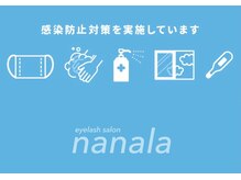 ナナラ(nanala)の雰囲気（コロナ対策/店内消毒＆スタッフとお客様の手指消毒/検温実施）