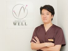 ヨウジョウ サロン ウェル 鴨池院(YOUJOU salon WELL)/まずはカウンセリング！
