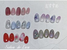 サロン ドゥ リヤン(Salon de Lien)/【7月NEWクーポン】