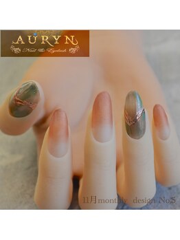 アウリン(AURYN)/11月monthly design No,5