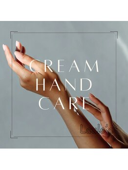 ラウレア(Laule'a)/