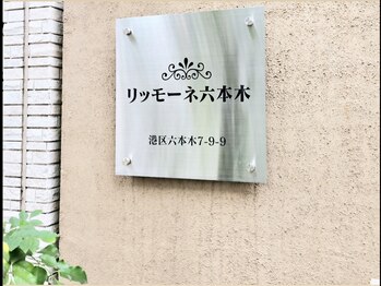 インディバ 六本木/インディバ六本木/肩こり/痩身