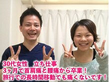 筋膜整体 ヒデ 福岡博多(HIDE)/30代女性 肩首腰痛み