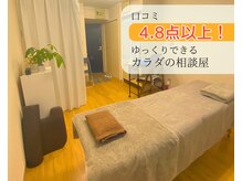 リメイク 町田店(Remake)の雰囲気（高評価をいただいております!人の目気にせずリラックス♪）