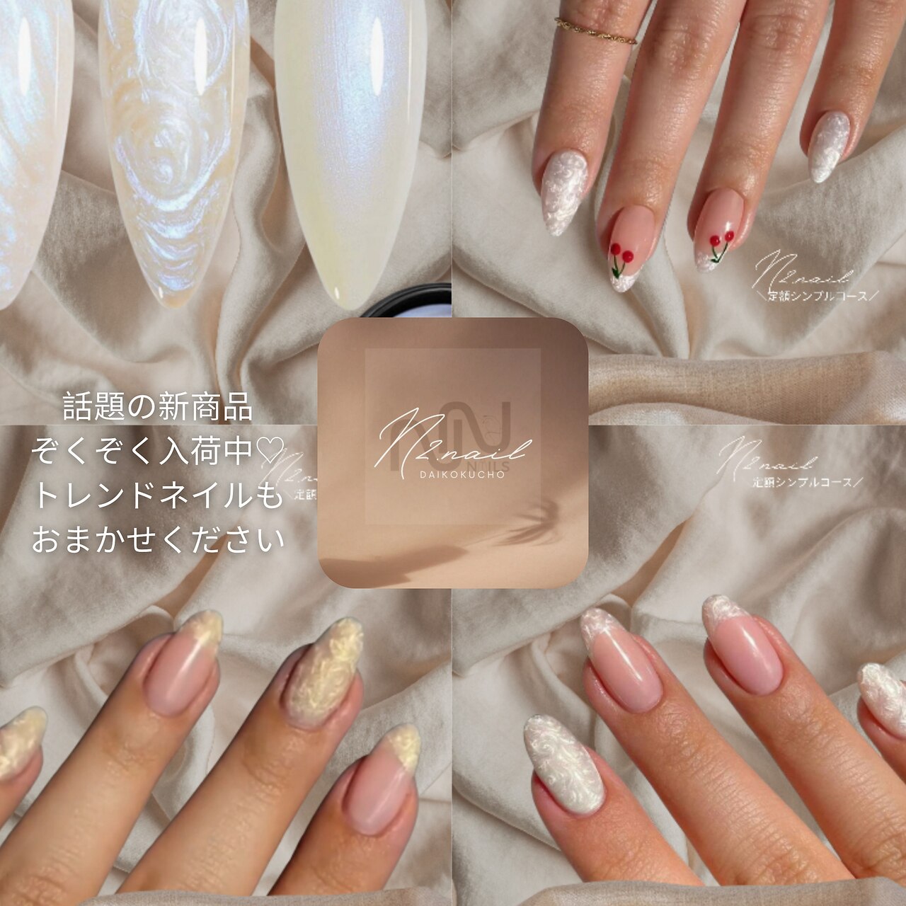 chou2.nail確認ページ エヌツーネイル(N2.nail)｜ホットペッパービューティー