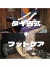 ★おすすめ★【女性】タイ古式60分＋フットケア３0分【700円OFF】