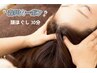 【再来限定】森川クーポン　頭ほぐし　30分