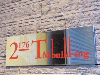 リスブラン 日本橋浜町明治座前店/ビルの目印です♪１