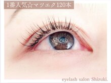 アイラッシュサロン シズキ(Shizuki.)/マツエク/フラットラッシュ120本