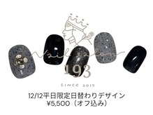 イチキューサン(193)