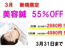 はえみ接骨院 はえみ鍼灸院