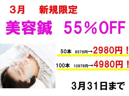 はえみ接骨院 はえみ鍼灸院の写真