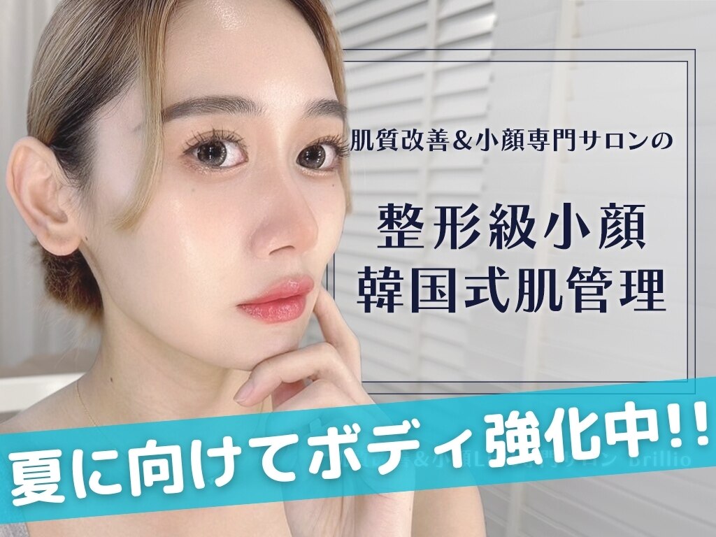 ブリリオ 池袋店(Brillio)｜ホットペッパービューティー