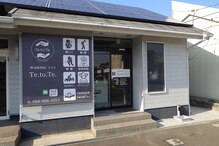 神辺接骨院 テトテ(Te.to.Te.)