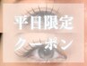 【平日限定】LEDフラットラッシュ 120本☆オフ無料 通常¥7200