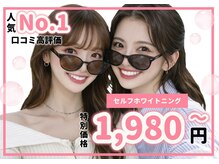 LBSホワイトニング 上野店