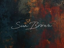 サンブラウン(SUN BROWN)