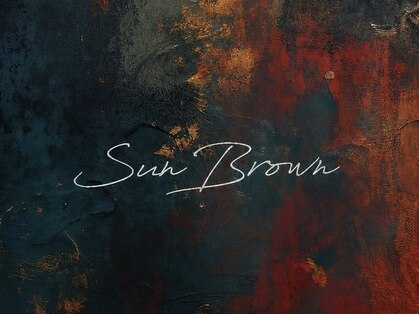 サンブラウン(SUN BROWN)の写真