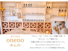 アロマリラクゼーションサロン すぅ～(zzz...)/