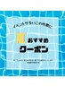 【夏おすすめクーポン】 LEDメガフラットラッシュ100束(300本)  ￥10500　